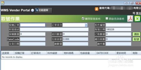 wms軟件開(kāi)發(fā)教程