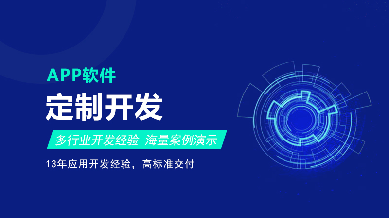 軟件定制開發與集成電路設計 協同優化，打造卓越用戶交互體驗
